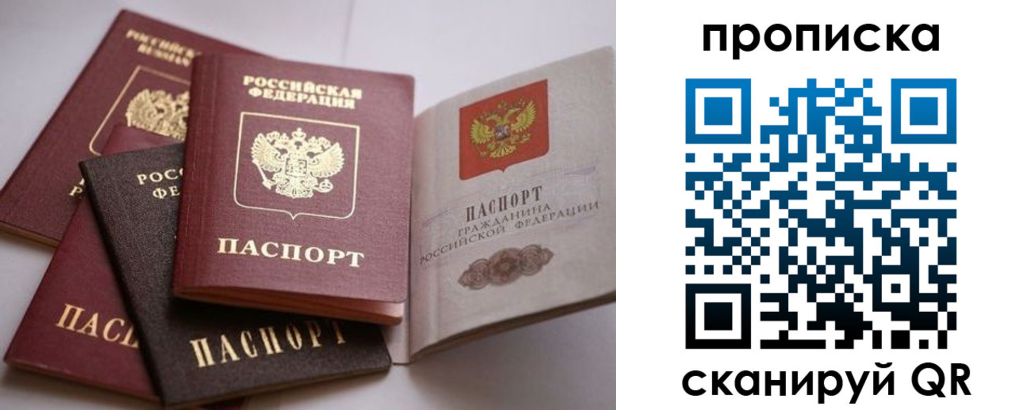 прописка ребенка в Тетюшах