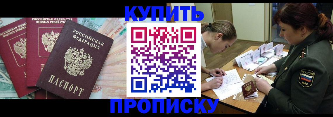 прописка для кредита в Тетюшах