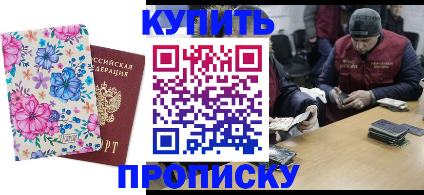 прописка регистрация в Тетюшах