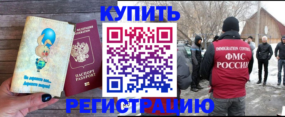 временная регистрация законно в Тетюшах