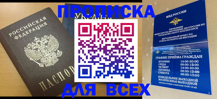 прописка для школы в Тетюшах